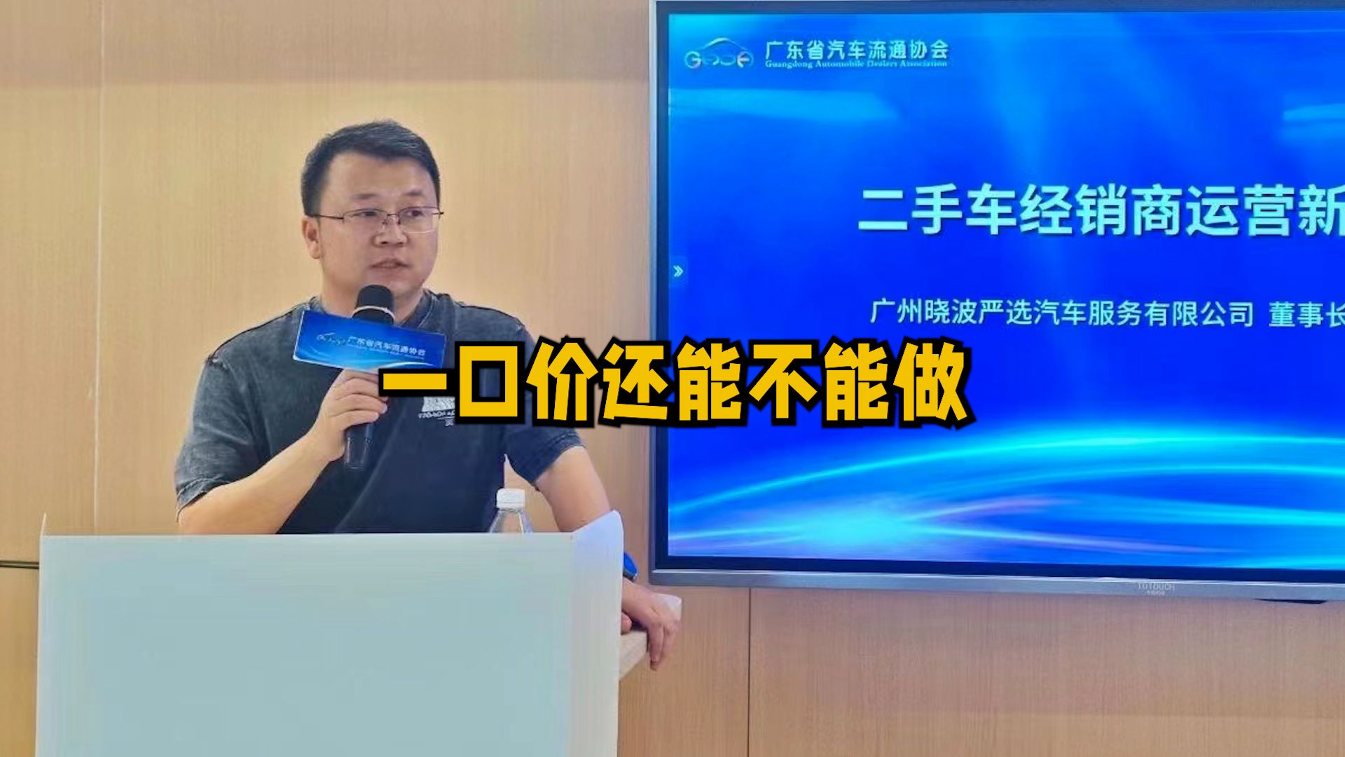 一口价还能不能做?究竟哪种定价模式更合理?