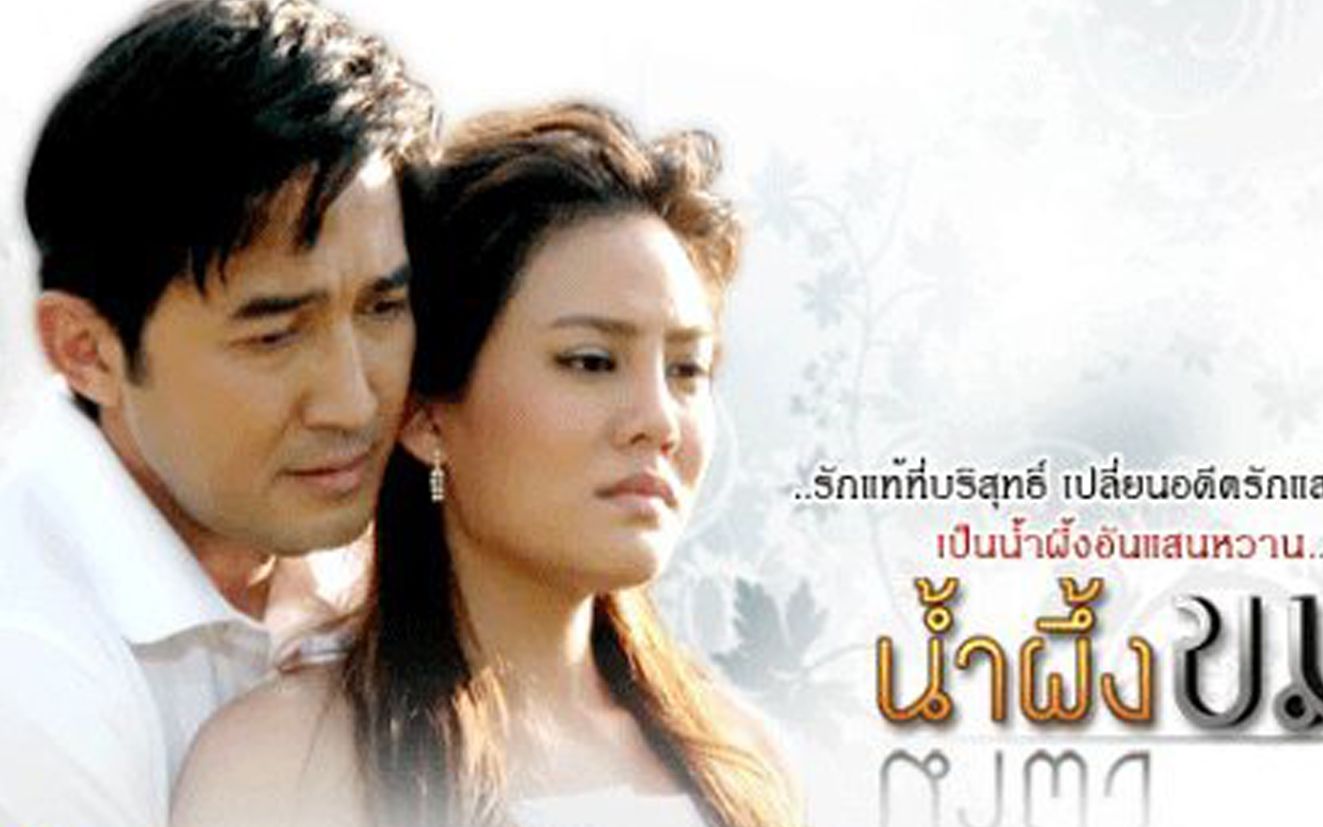 泰剧可怜姑娘替母还债却遇妈妈前男友刺激惊悚苦蜜ep2