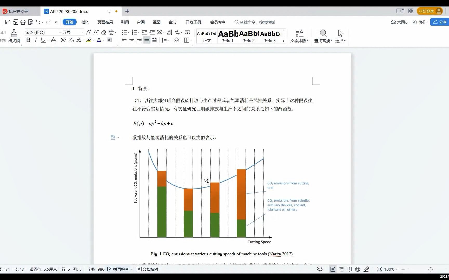 考虑延迟交货的产品生产调配问题咨询(4)哔哩哔哩bilibili