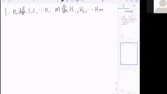高中数学竞赛计数问题1+排列组合