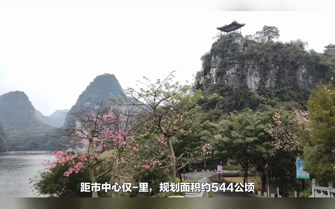 柳州龙潭公园为国家AAAA级旅游景区哔哩哔哩bilibili