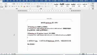 如何将mathtype嵌入WPS