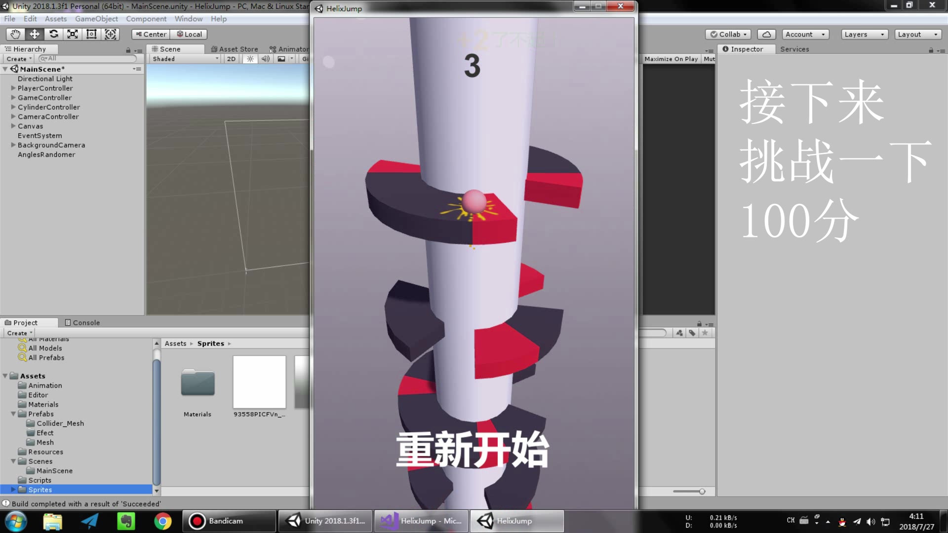 【Unity】HelixJump(欢乐球球)的简单仿制哔哩哔哩bilibili