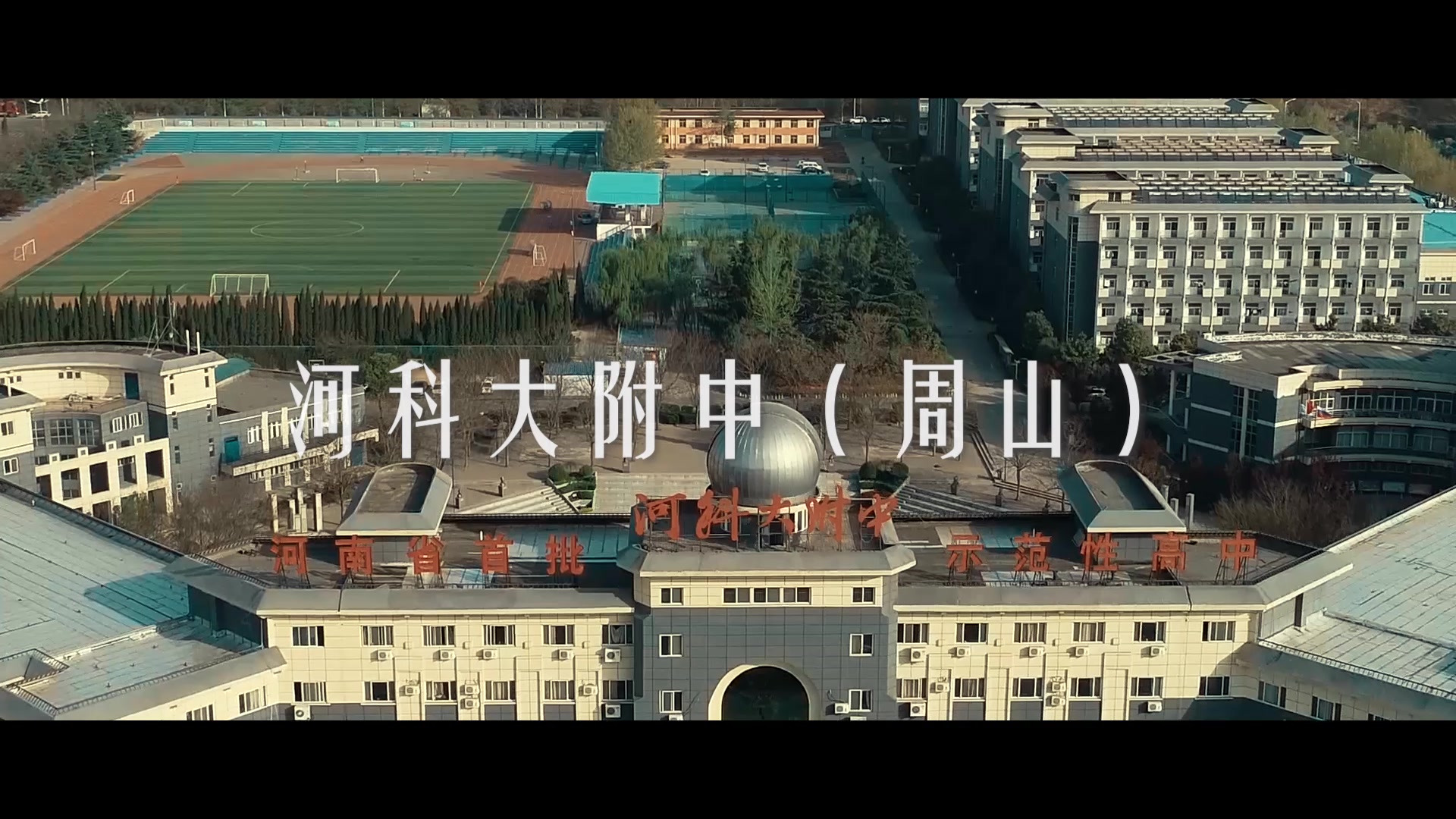 河科大附中_哔哩哔哩_bilibili