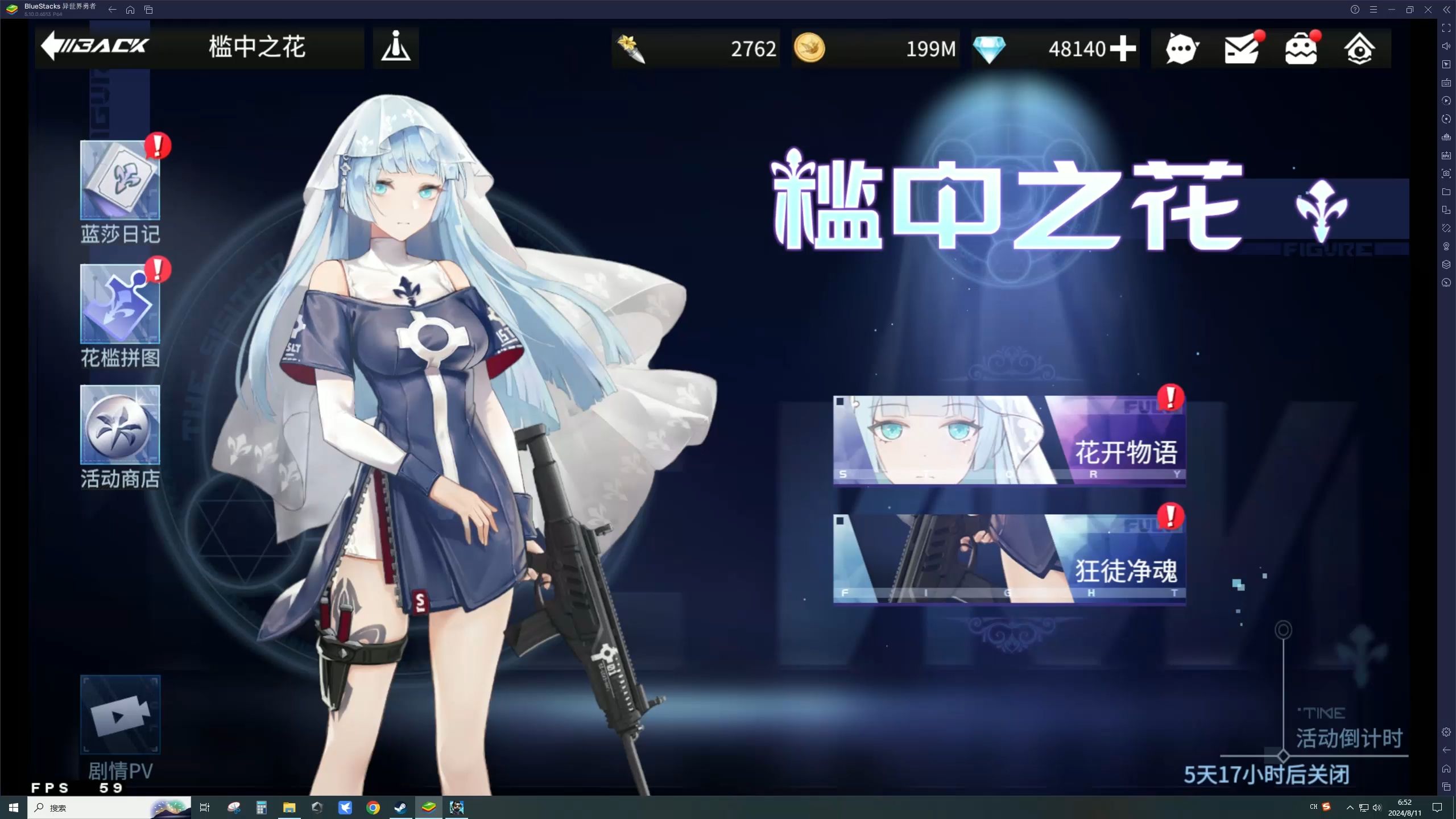 《高能手办团》槛中之花 狂徒净魂 第四章 暴食·体型者 全难度3星