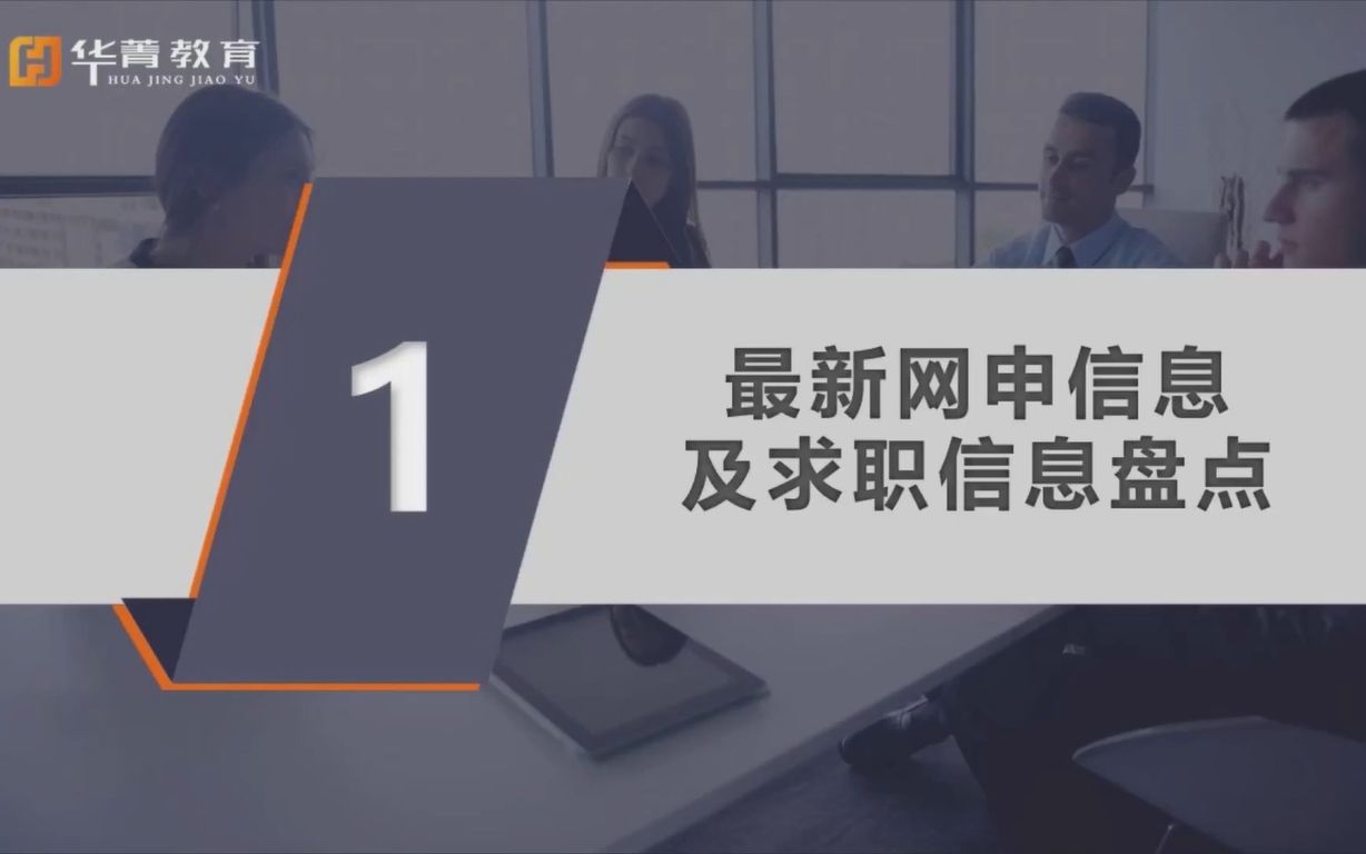 【2022银行春招上岸攻略】最新网申信息及求职信息盘点哔哩哔哩bilibili