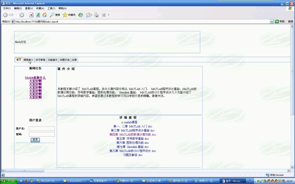 asp.net080教学资源网站C#(毕业设计)哔哩哔哩bilibili