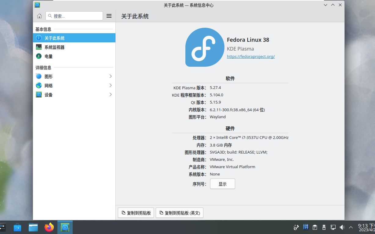 fedora 38 KDE spin官方正式版发布 虚拟机安装配置试用体验记录哔哩哔哩bilibili