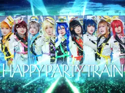 Download Video: 【Aqours】HAPPY PARTY TRAIN ⭐