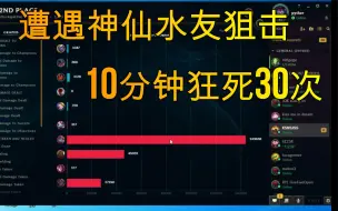 Download Video: 【赏金术士】网友：你也有今天？