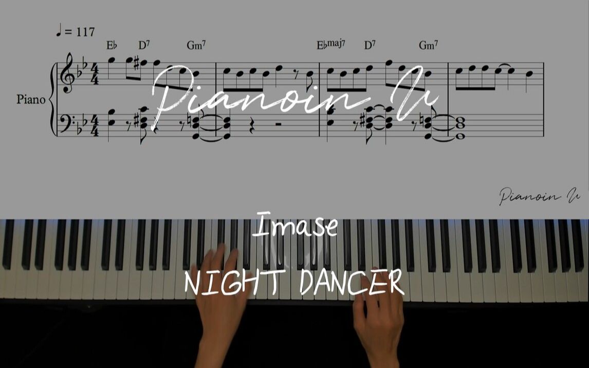 imase《Night Dancer》》 钢琴演奏 附谱 MyMusicSheet