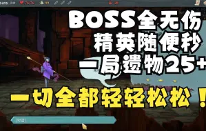 Download Video: 【杀戮尖塔】进阶负20有多简单？进阶负20乱杀实况