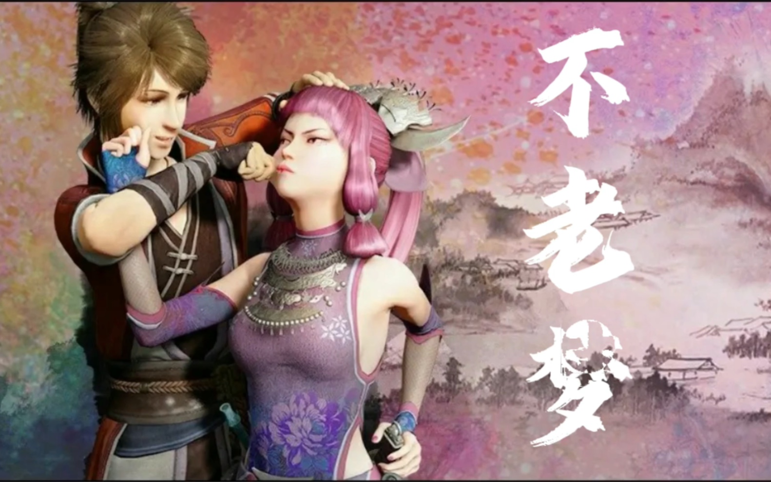 【画江湖之不良人|李星云×蚩梦|星梦】成为我所向披靡的勇气和惶恐