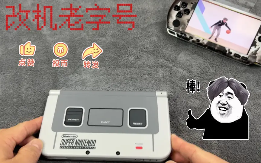 改机合辑】任系掌机New3DS XL/LL替换Type-C接口+加装无线充电模组