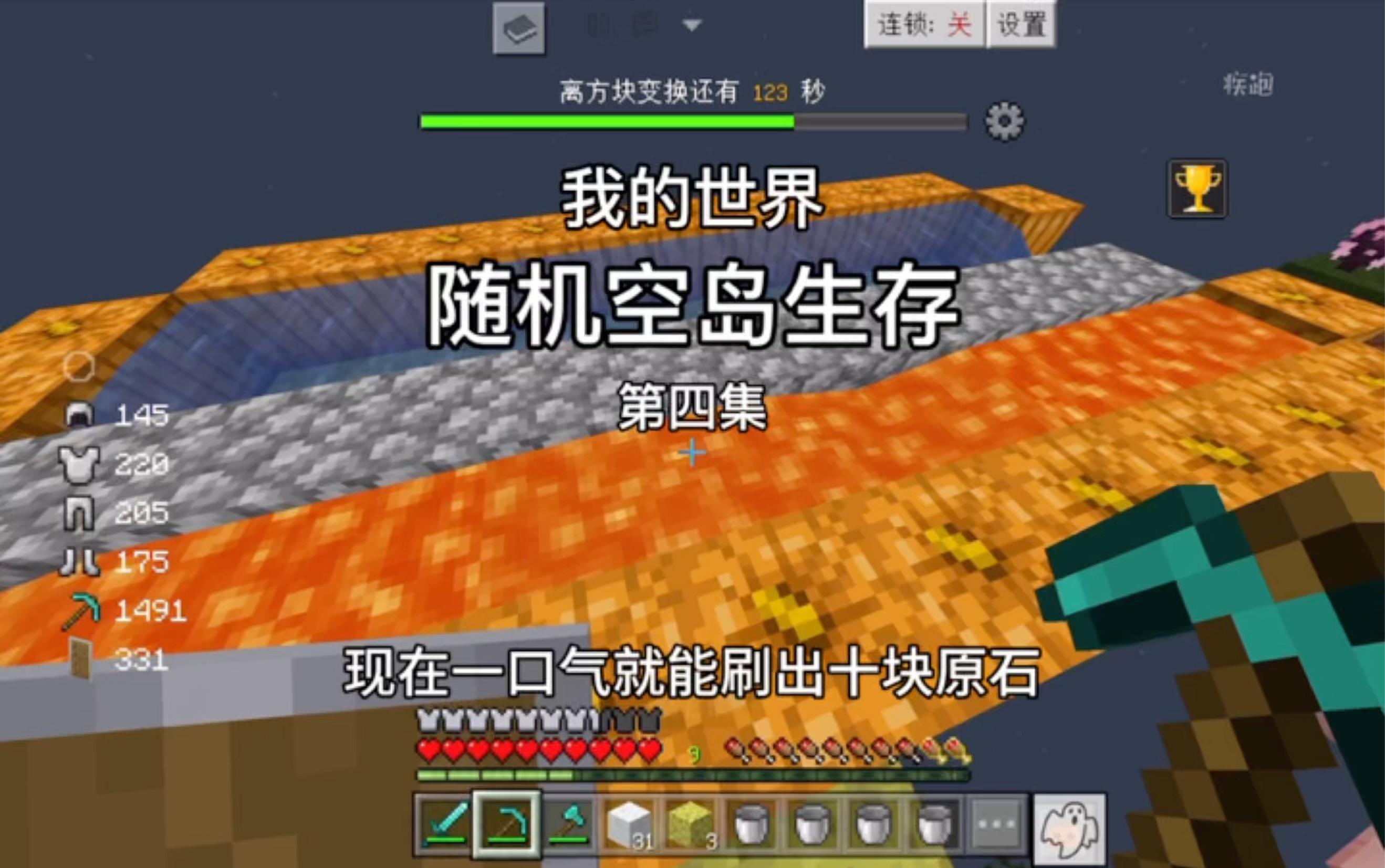 我的世界随机空岛生存2.0第四集