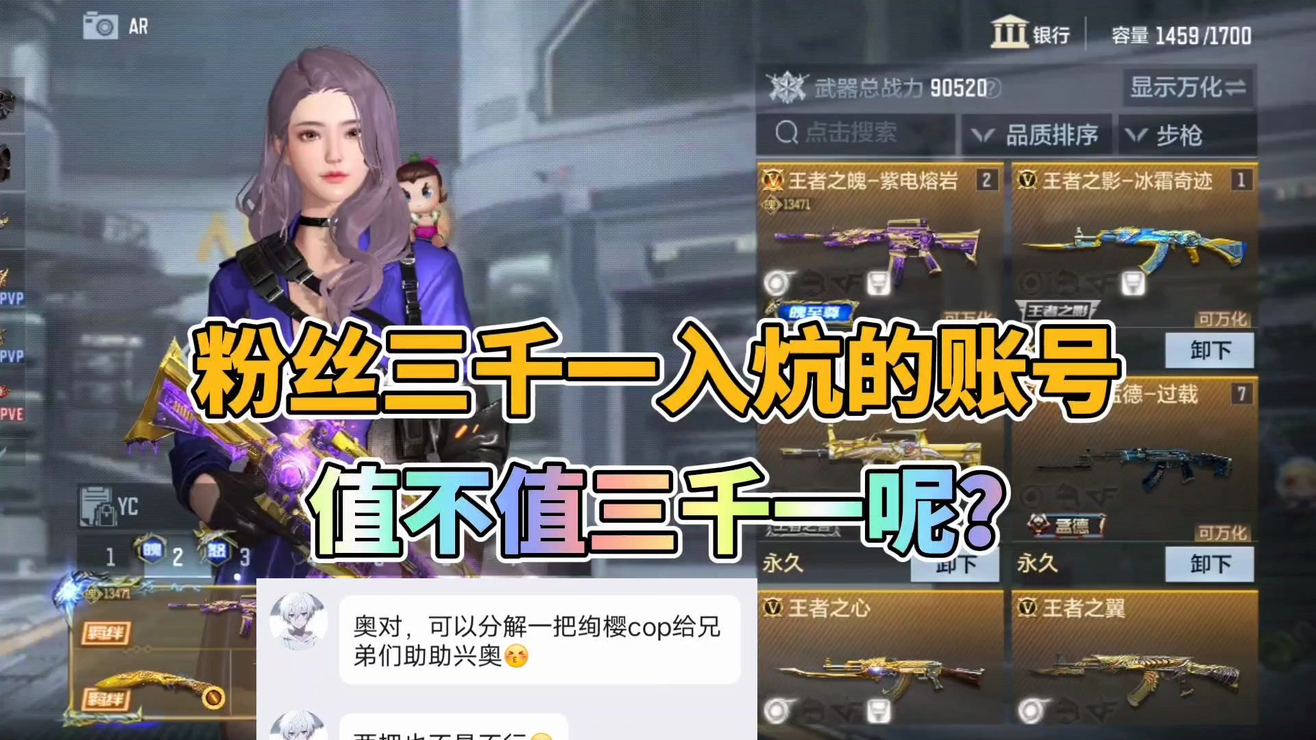cf手游:粉丝刚入坑的v9账号,cop多到想让我帮他分解两把