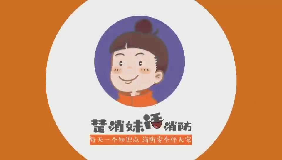 干粉灭火器的使用方法:提拔握压哔哩哔哩bilibili