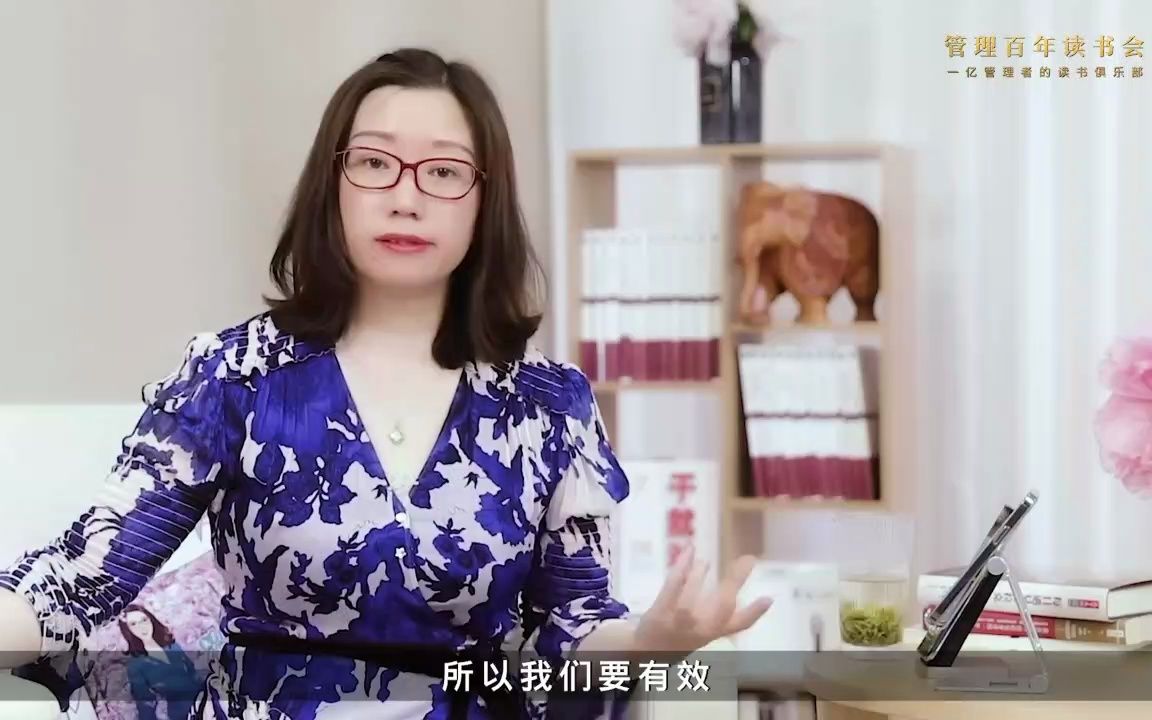 [图]张丽俊解读彼得·德鲁克《卓有成效的管理者》 第二讲 管理的囚徒困境