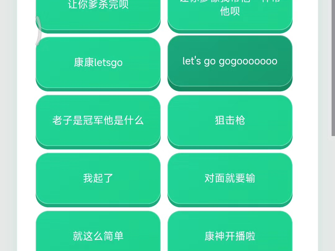 康神Let's Go