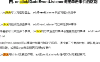 addEventListener _ 搜索结果_哔哩哔哩_Bilibili
