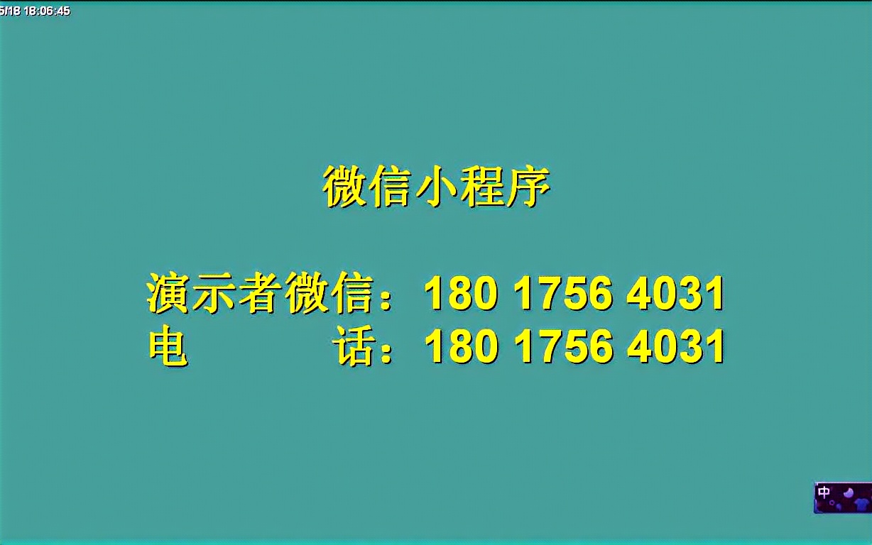 微信小程序农产品分享,教你如何打开线上销售哔哩哔哩bilibili