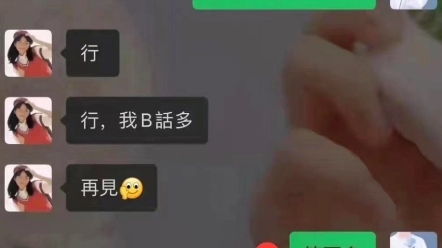 男女聊天神对话哔哩哔哩bilibili