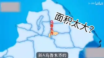 下载视频: 全国车牌歌，但是唱到面积高于20000平方公里的地级市就切歌