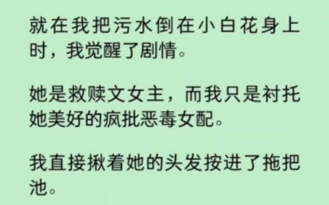 [图]恶毒女配叠加疯批人设？我可太喜欢这个设定了…                                       《逐风反击》~知乎