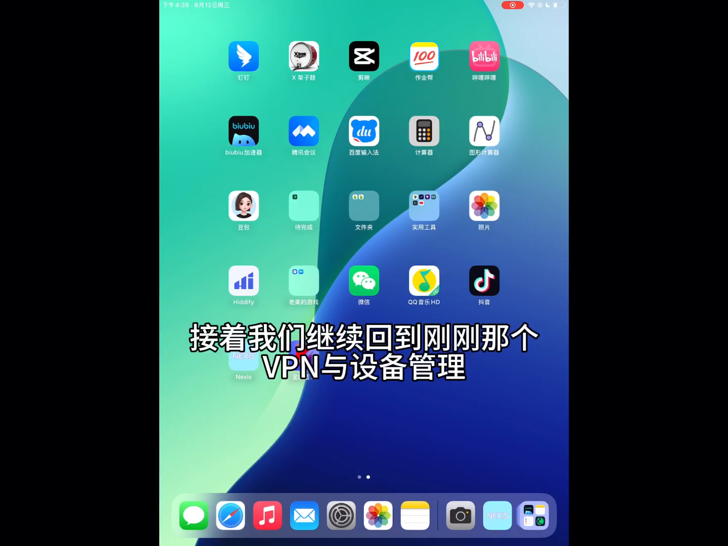 无需电脑,无需越狱,仅需三分钟,轻松在ios设备下载第三方ipa文件