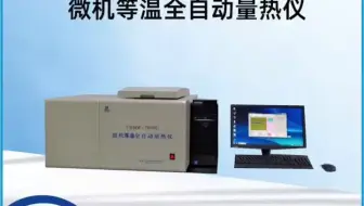 天润科技 136-0392-5078 饲料总能测定仪 煤炭化验设备