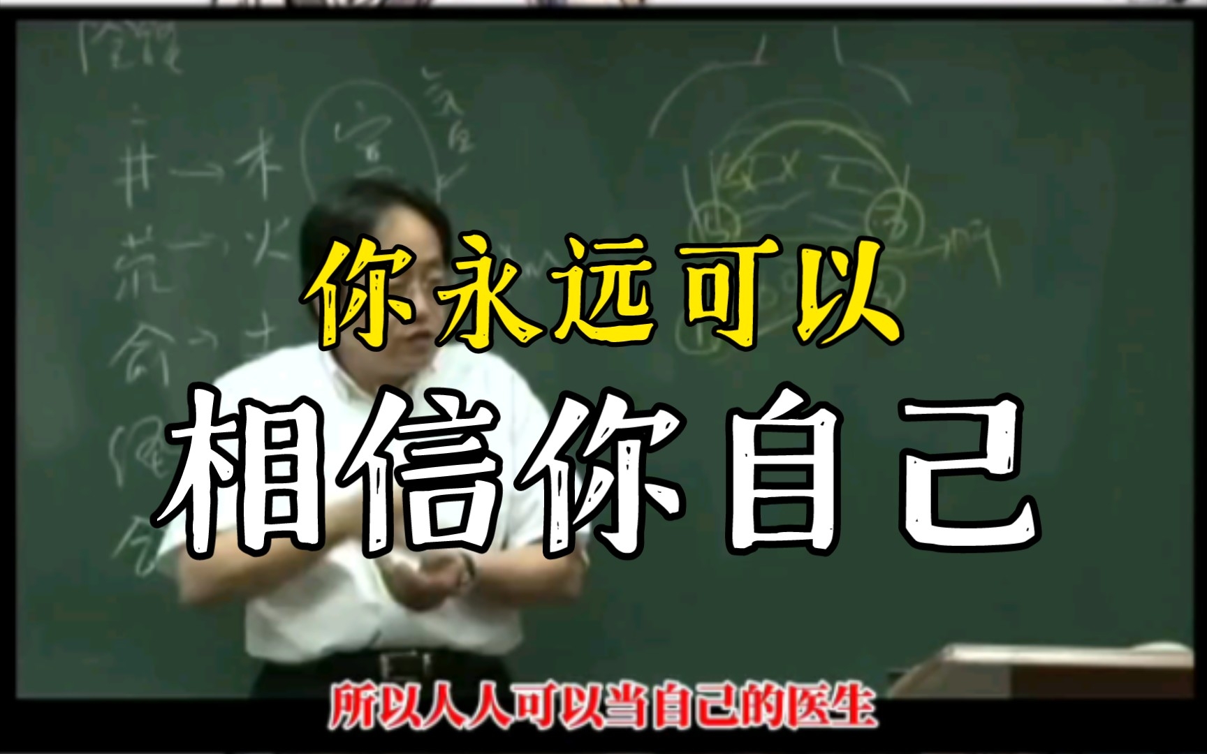 [图]倪海厦人纪系列–身体远远比仪器灵敏，它已经提前向你预警! 失眠的原因不简单，你要相信你自己!