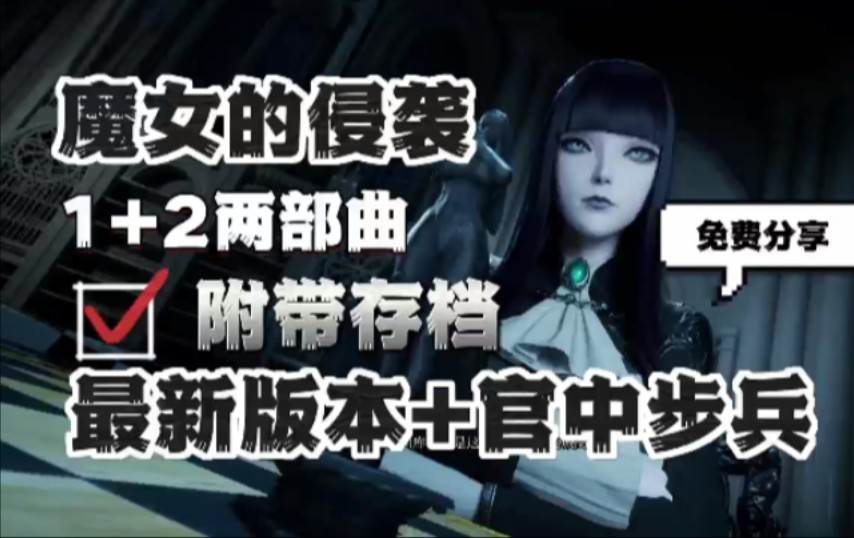 [图]【魔女的侵袭】库洛的房间！v0.3.2最新版本！1+2部曲支持双端➕全动态cg➕存档➕修改整合 免费分享！！！！