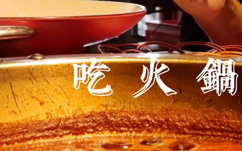 【谭鸭血火锅】男朋友终于放假了,第一件事就是去吃火锅嘻嘻