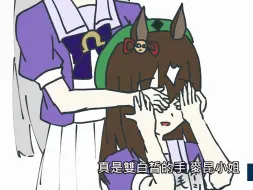 Download Video: 【手書】船通的猜猜我是誰