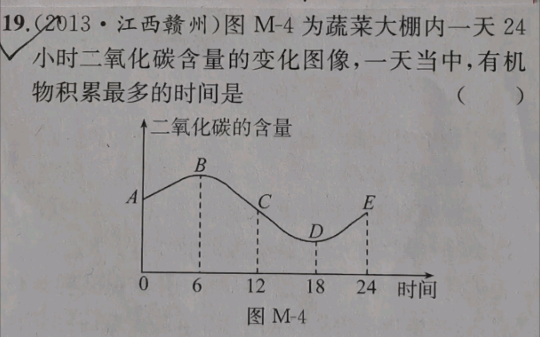 [图]呼吸作用 光合作用 二氧化碳含量变化图像分析（人教版初中生物七年级上册）