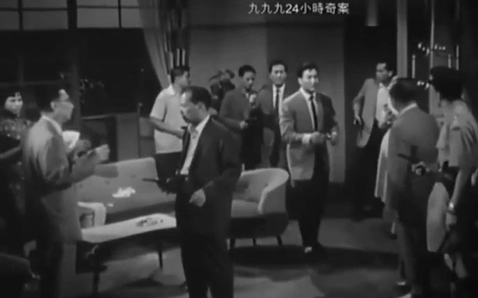 九九九24小时奇案 (1961)哔哩哔哩bilibili