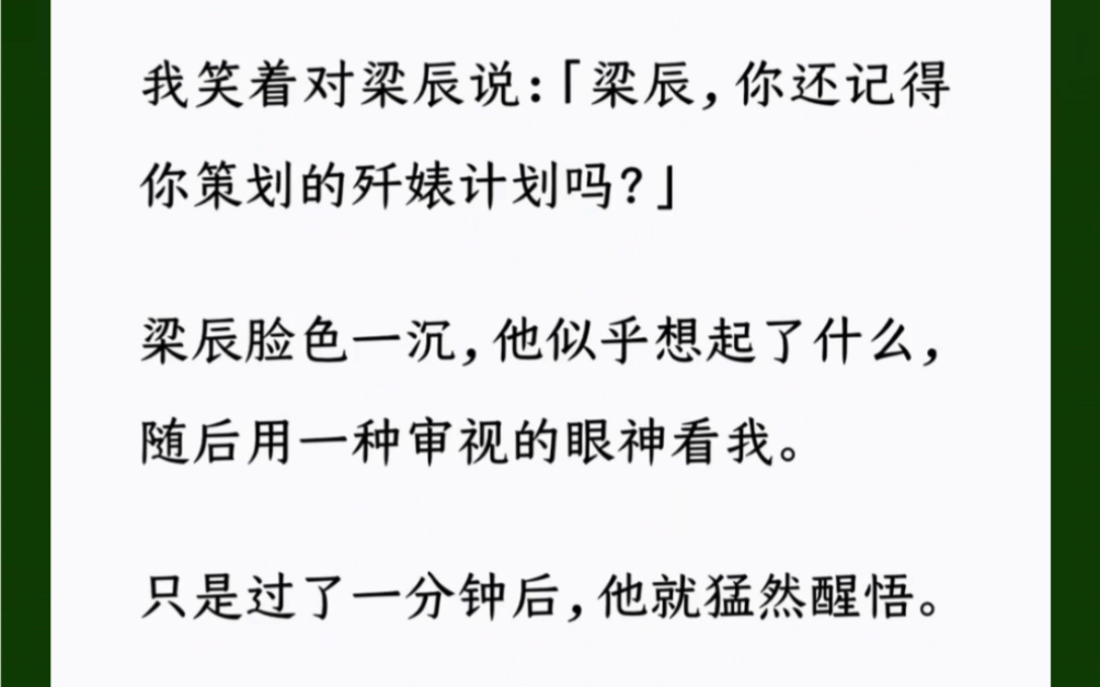 她曾在学校,把奶茶、滚烫的咖啡倒在我身上,把蛇扔在我的床上,在宿舍把我的衣服扒掉再用拖鞋扇我.而这都是她哥哥—我亲爱的男朋友提出的「歼婊计...