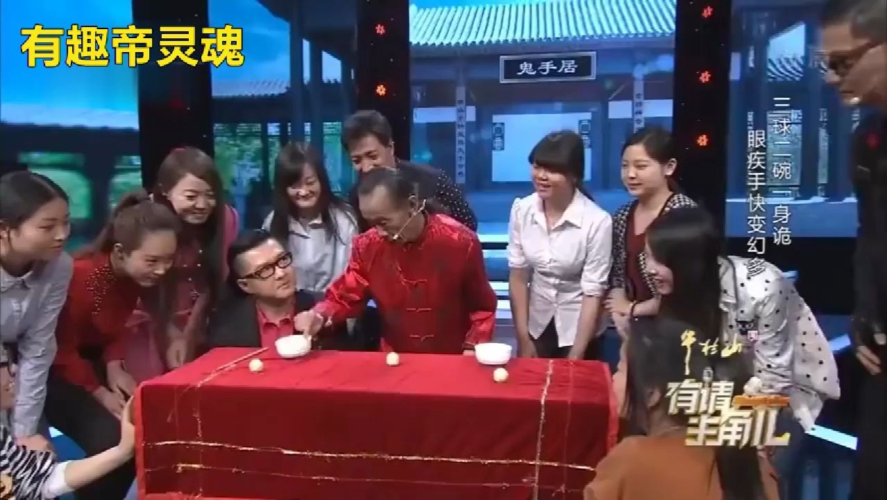 鬼手王宝合表演三仙归洞超快手速名不虚传摄像机放慢两倍也看不清他的