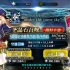 [FGO]c呆来我迦啦！！