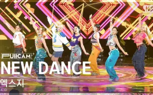 Download Video: 【4K】XG 'NEW DANCE’ 230827舞台