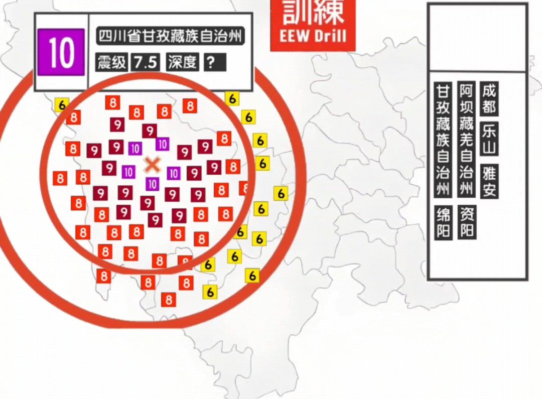 二补 (模拟地震) 四川省甘孜藏族自治州哔哩哔哩bilibili