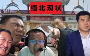 Descargar video: 【缅北现状】削肾客的救赎