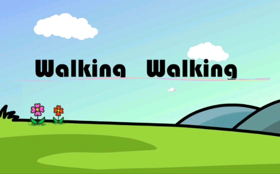 [图]【儿歌】Walking Walking