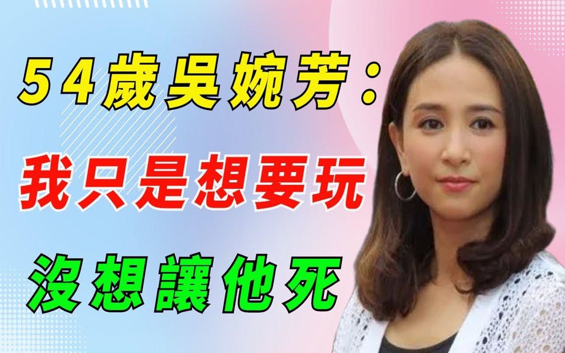 [图]生擒刘德华扑倒张国荣不满足，激战顶级富豪酿大祸！「最美港姐」一夜爆红嫁入豪门，丈夫深夜惨死另有隐情，消失多年后一句话曝光恐怖真相太惊人！