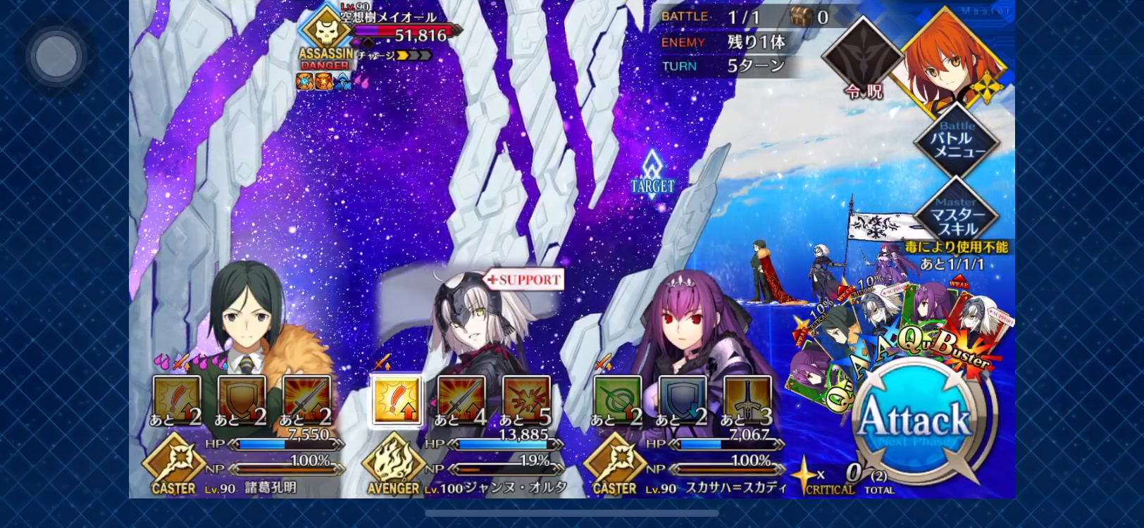 fgo23开花空想树收官战第二部第三章第16节红の月下美人第4战203164