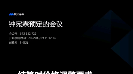 #造价预算 造价弄个学,瓦妹有话说!今日学习日常之土建白班结算时价格调整要求讲解#每天学习一点点进步一点点 #干货分享 有兴趣的朋友可以咨询了解...