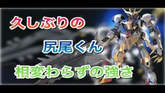 Exvs2 フォーンファルシア 長田ザク視点 哔哩哔哩 Bilibili