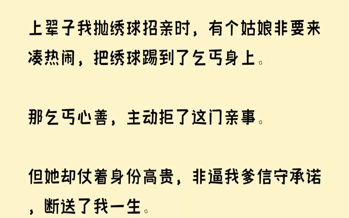 【完结文】「小姐……小姐,您醒醒.该起来给老爷请安了.」耳边,似乎有道熟悉的声音在呼唤我.我缓缓睁开眼,目光所及处,皆是一片碧青的...哔哩...