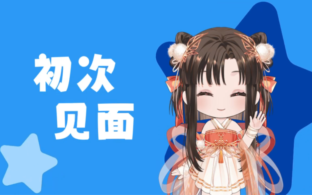 初来乍到请多指教