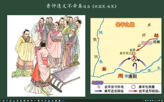 古文观止 66 鲁仲连义不帝秦哔哩哔哩bilibili